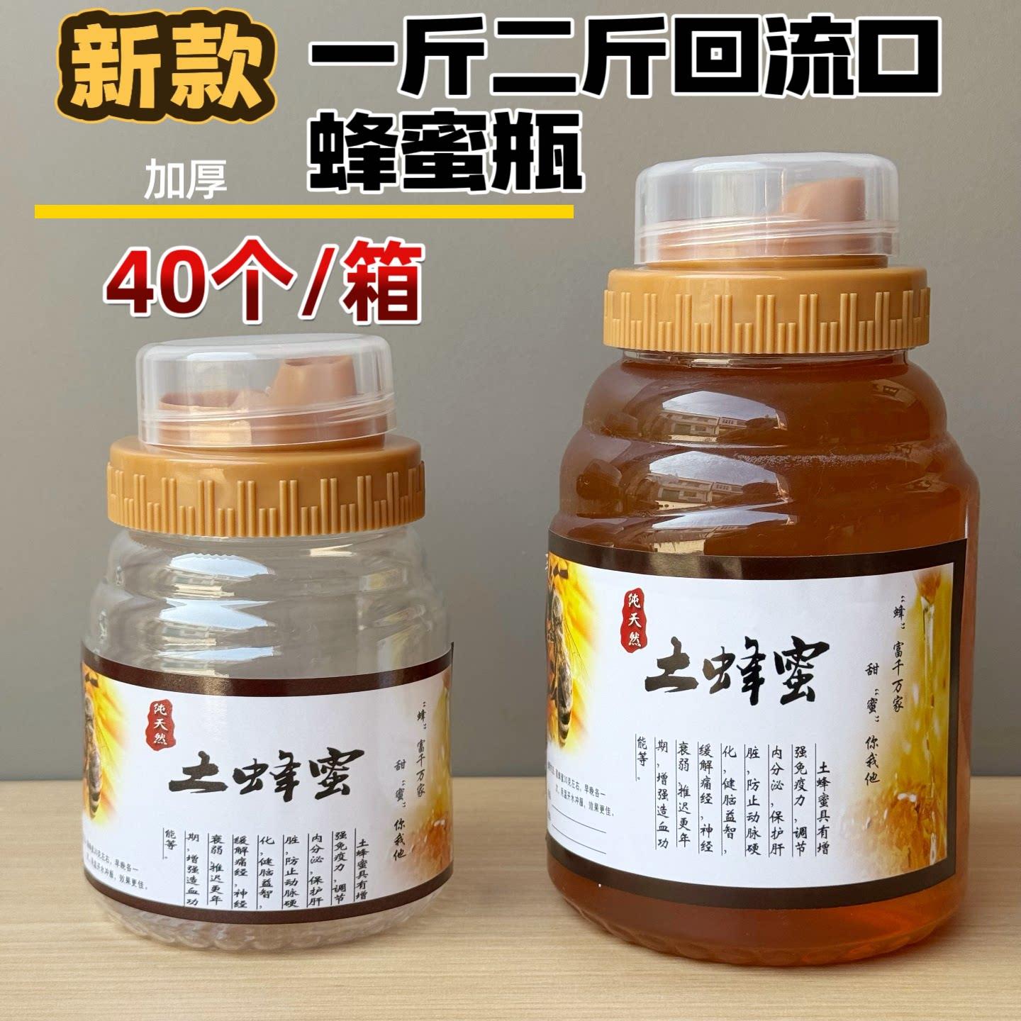 2斤新款双层盖蜂蜜瓶防漏蜜瓶塑料罐一斤500克蜜罐配垫