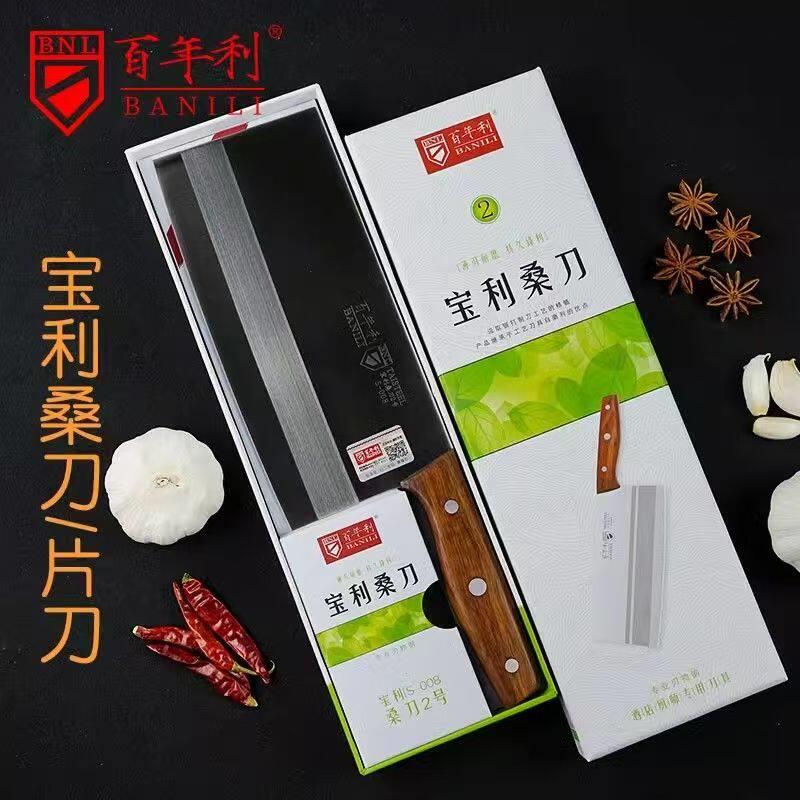 百年利宝利桑刀家用厨房刀具套装正品厨师专用女士切菜刀切片刀