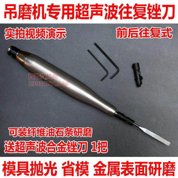 吊磨机专用前后电动锉刀机往覆式超音波锉刀打磨机手柄模具抛光机