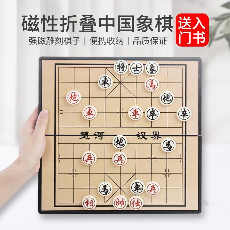 中国磁性象棋折叠棋盘学生儿童磁铁磁力像棋可携式家用套装
