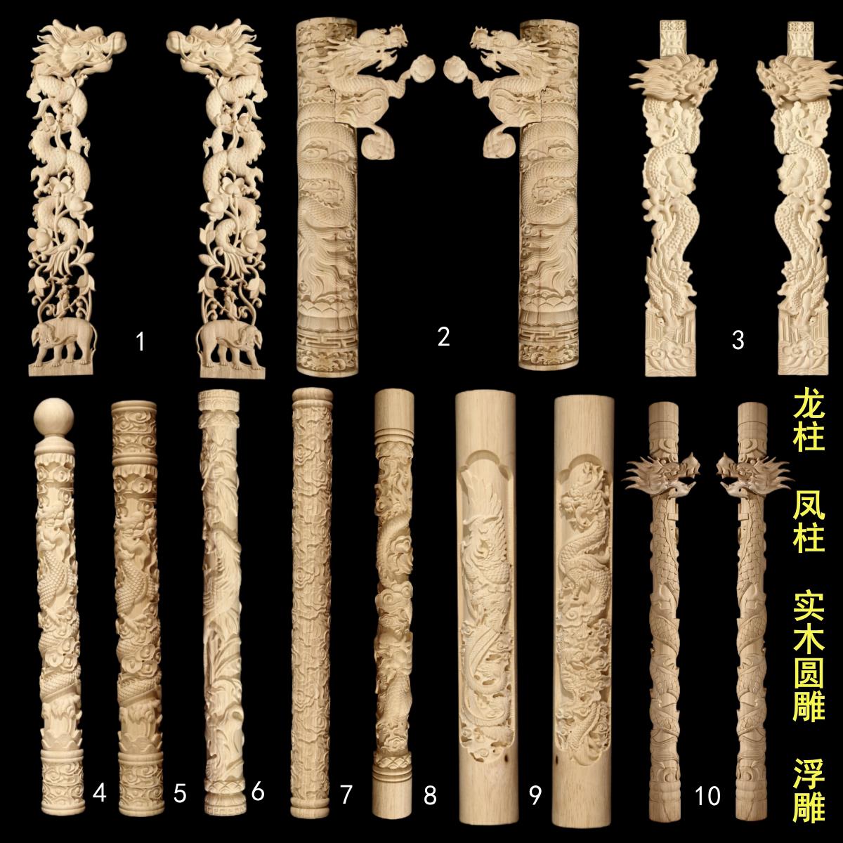 实木雕刻龙凤柱中式祥云罗马柱实心佛龛神台花轿装饰立柱支撑圆柱