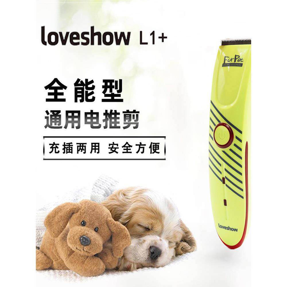 阿克美L1狗剃须机宠物电动剃须机泰迪剃须机猫剃须机狗剃毛机