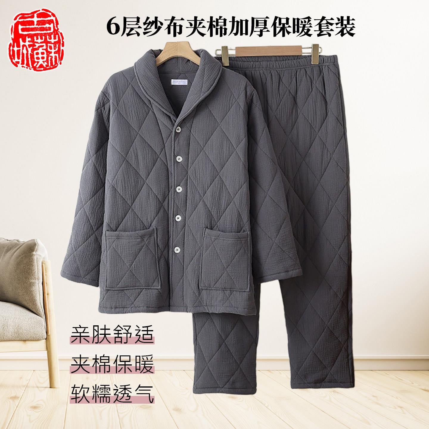 2025新款情侣秋冬睡衣裤套组6层纱布夹棉加厚保暖男女家居服两件