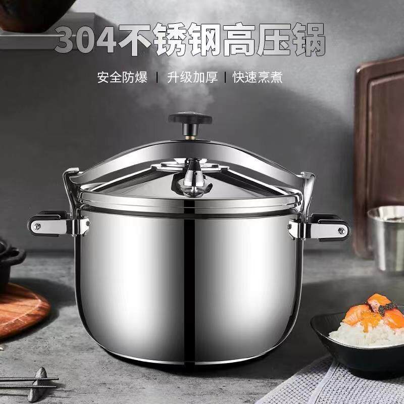 诚兴牌304商用高压锅大容量家用压力锅加厚燃气电磁炉食堂防爆锅