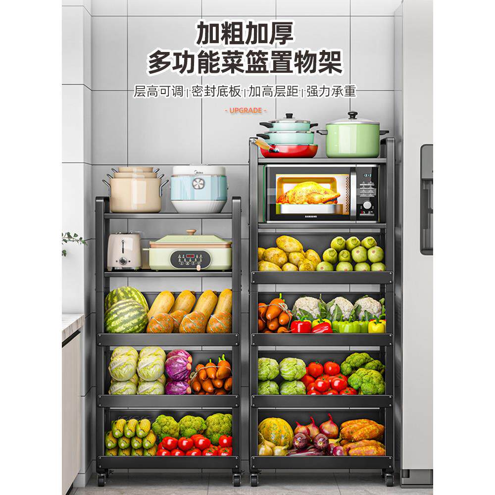厨房菜篮子置物架家用落地多层微波炉锅具放水果蔬菜收纳筐菜架子