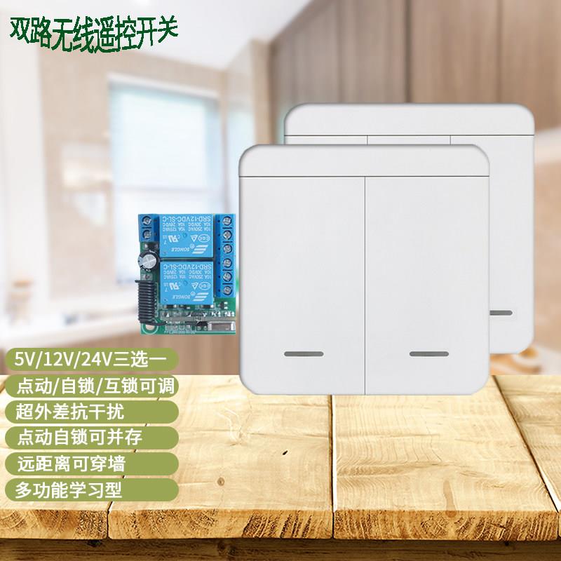 5V12V24V无线遥控器开关门禁机86型随意贴遥控控制 灯具2路电控