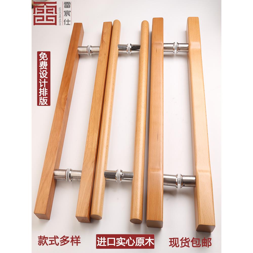 现代简约原木拉手木门把手新中式大门实木拉手有框玻璃门拉手对装