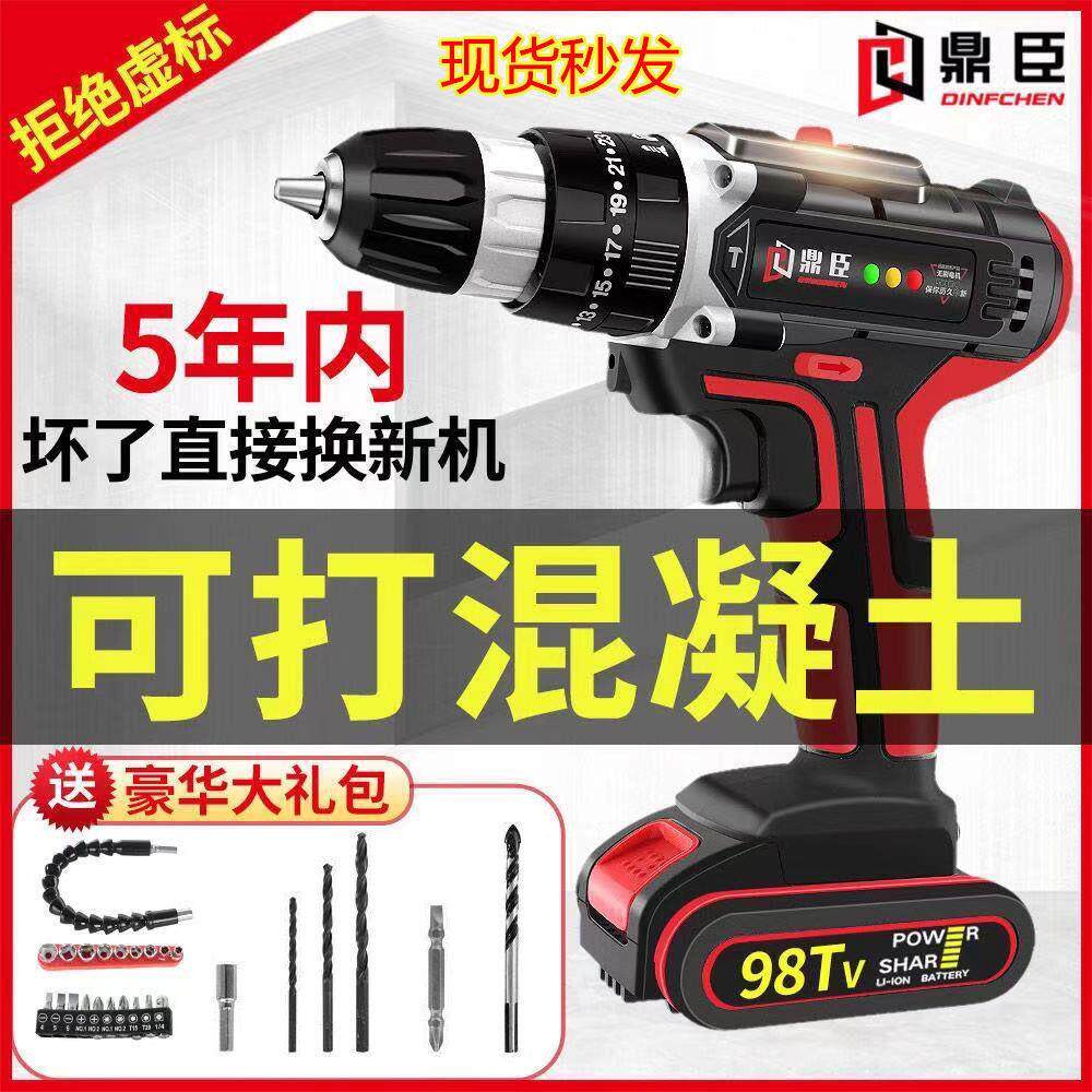 双速冲击电钻充电锂电钻多功能家用小型电钻工具电动螺丝起子