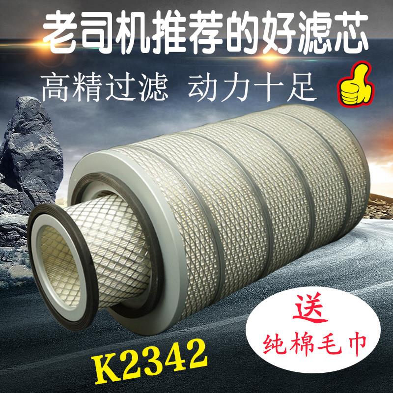 K2342空气滤芯东风康明斯153东风天锦金龙客货车空气滤清器空气滤