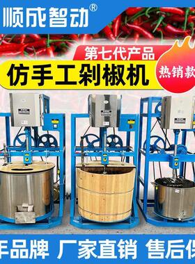 剁椒机仿手工剁辣椒机商用大型全自动碎菜机多功能颗粒菜馅肉机器