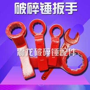 挖土机68 140破碎锤专用敲击扳手炮头破碎锤配件大全螺帽加厚扳手