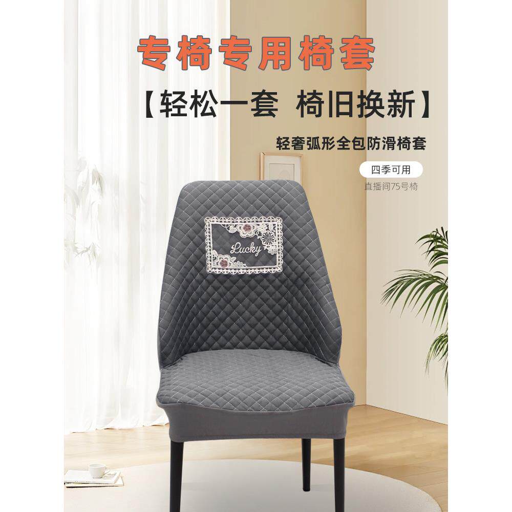 弯椅套新座椅套软袋皮革异形凳套靠背保护套餐厅餐桌