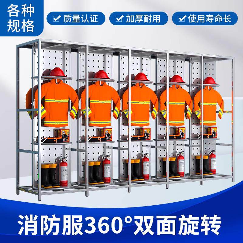 不锈钢消防员战斗服消防服衣架救援服可旋转双面防化服储存帽架子