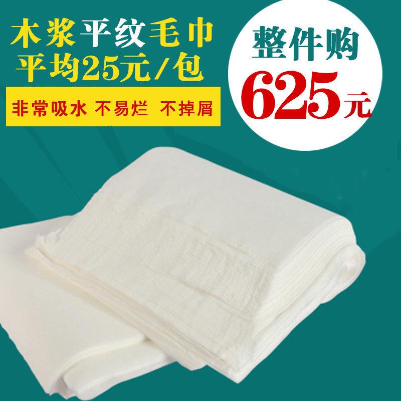 一次性毛巾 木浆擦脚巾 洗脚不织布足疗巾 沐足浴巾 擦脚毛巾吸水