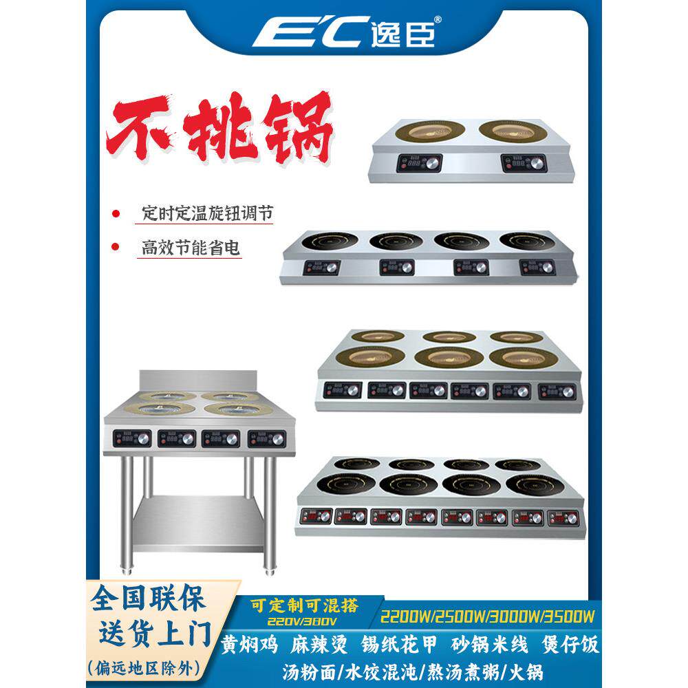 商业电磁炉多头电陶瓷炉4 4头2 3 6 6眼大功率3500W锡箔麻辣火锅