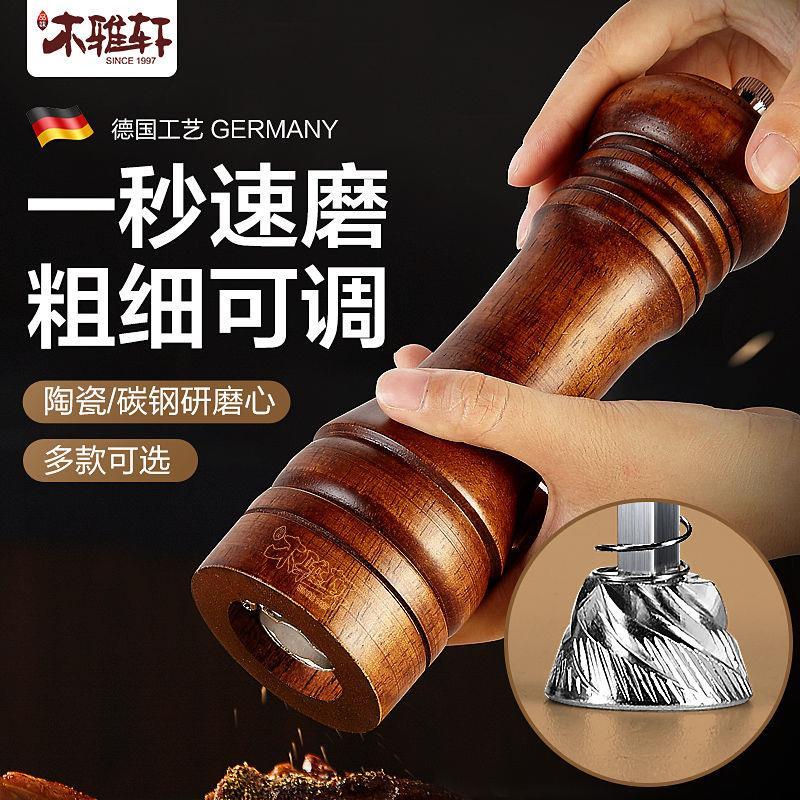 橡木胡椒研磨器现磨黑胡椒粒胡椒粉花椒海盐家用芝麻研磨瓶手动摇