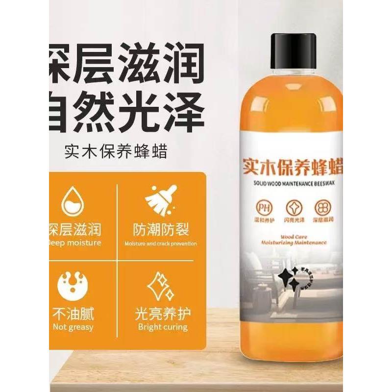 实木保养蜂蜡家具地板保养蜡滋润防潮防裂光亮实木地板养护蜡