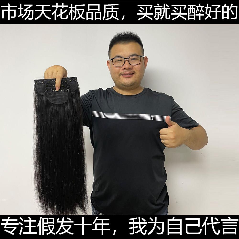 三片式夹子接发片真人头发假发无痕隐形真发补发片女后脑勺垫发片