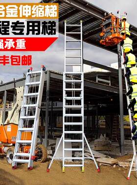 加厚铝合金伸缩梯 6米至10米可收纳 消防登高梯300kg承重