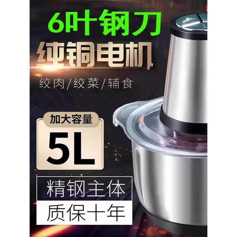 德国家用电动绞肉机电动肉末蒜肉末干辣椒2025全新纯铜电动