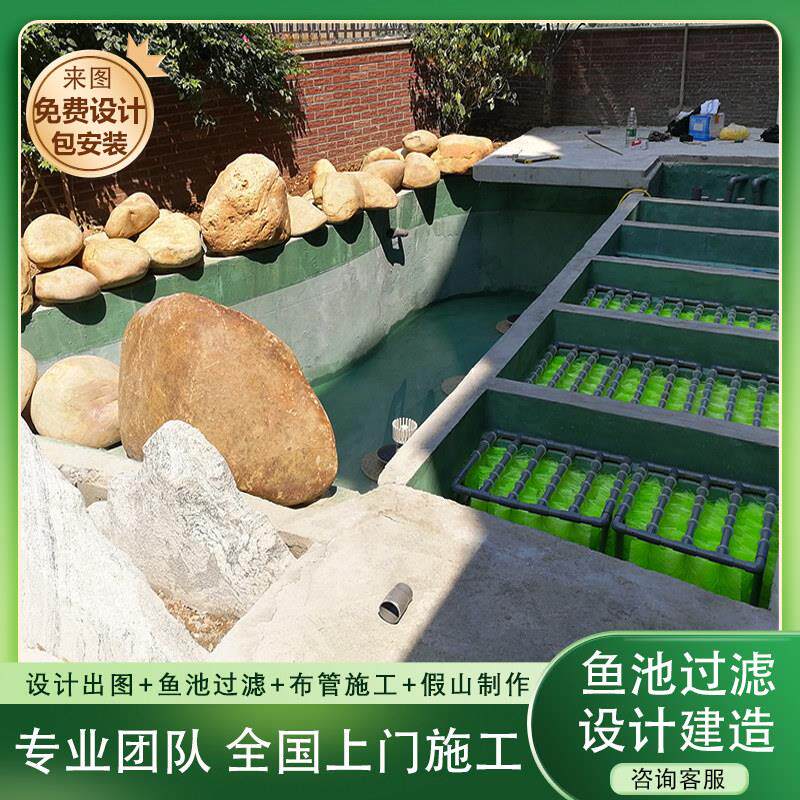 鱼池过滤净化系统布管设计施工别墅庭院生态鱼池专业制作假山鱼池