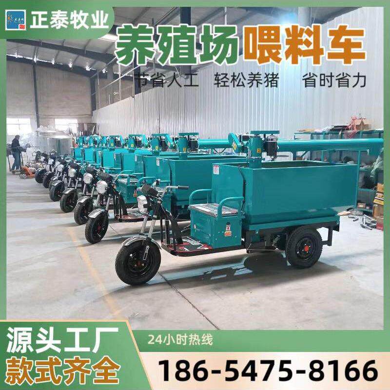 养猪场全自动喂料车上料车提料机电动三轮车喂料车养殖场饲养设备