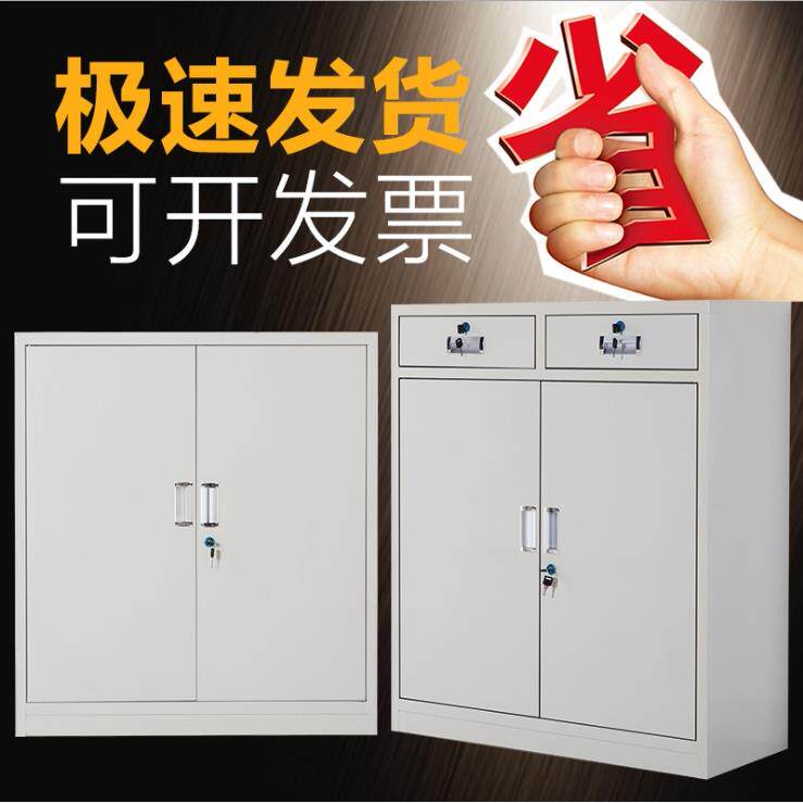 南京中二斗下节文件柜铁皮柜对开门小矮柜子带锁储物柜子分双单节