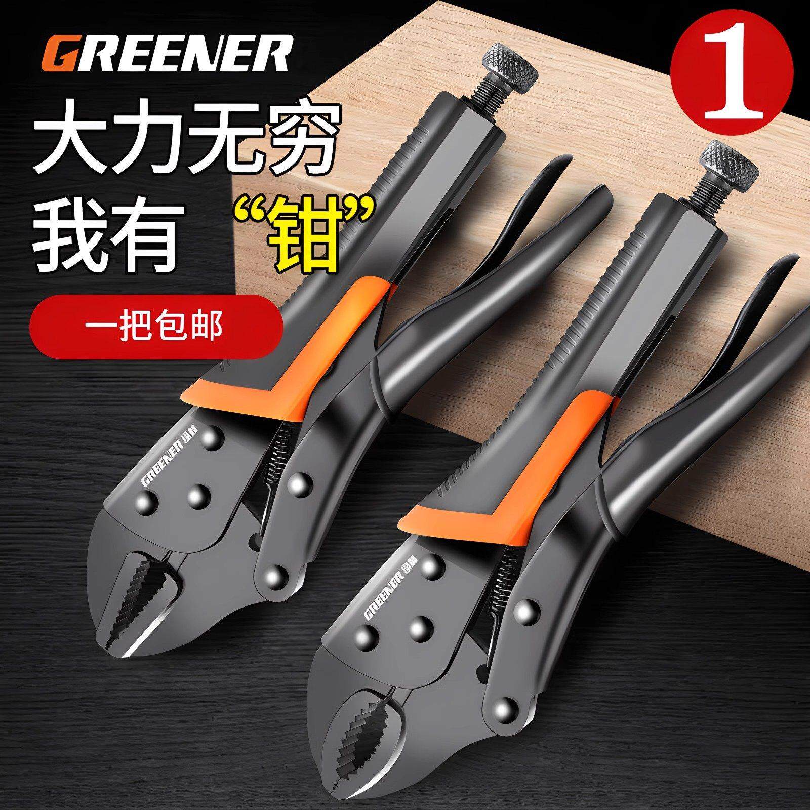 德国大力钳夹钳多功能钳子万用工业级固定工具压力钳C型大力钳子