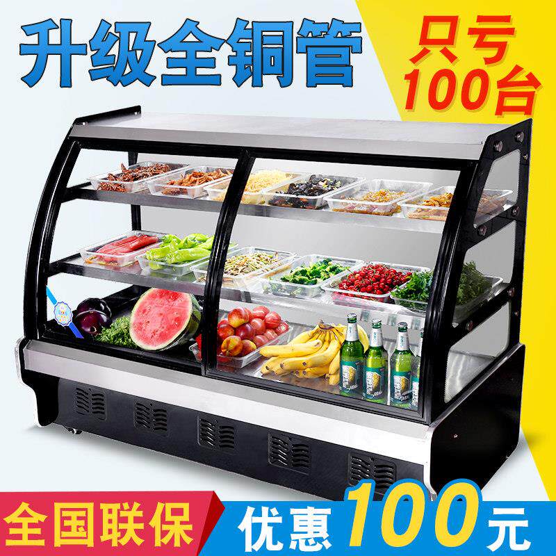 直角展示柜冷藏保鲜柜商用摆摊烧烤菜品小吃卤菜炸串串凉菜展示柜