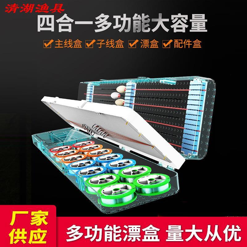 漂盒轻便款三层多功能浮大容量子线盒主线套装全套三合一鱼具用品