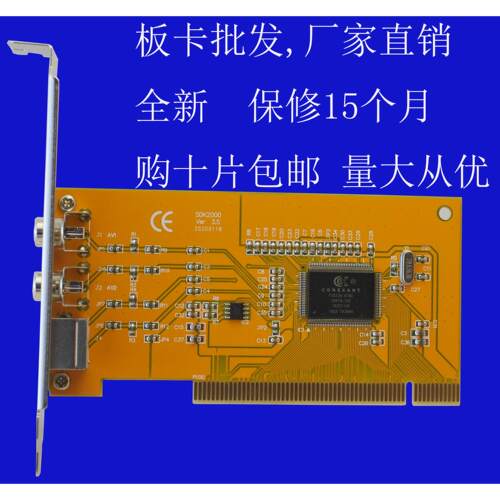 SDK2000 878A B超、彩超工作站视频采集卡