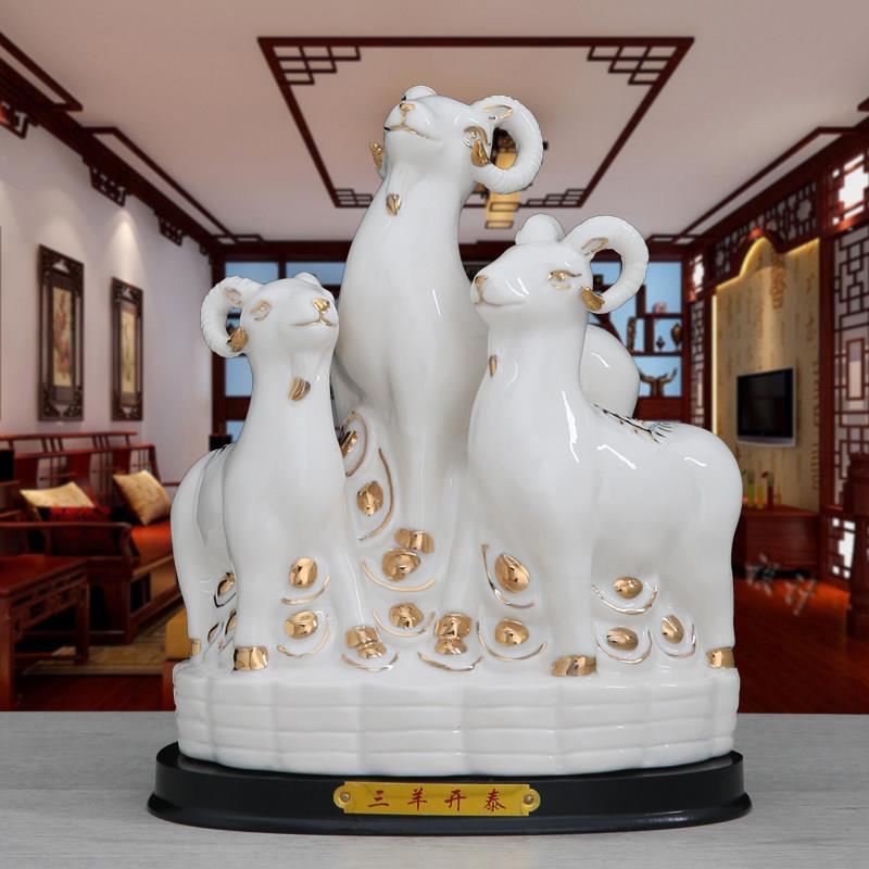 三羊开泰陶瓷羊摆件招财镇宅补角十二生肖羊家装饰品三阳开泰礼品