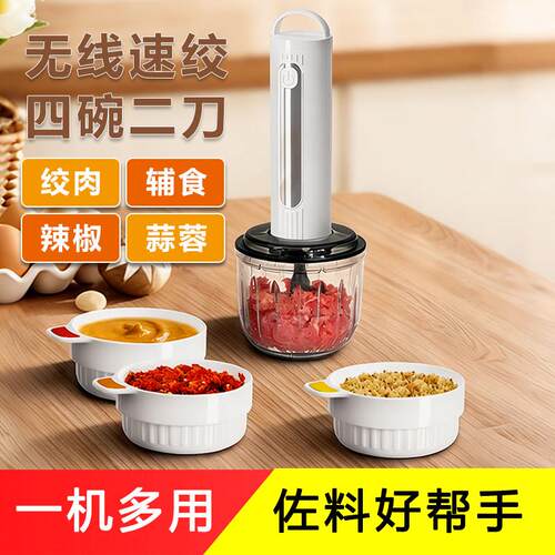 佐料机小型家用电动绞肉机碎菜搅拌蒜泥机打蒜器多功能辅食料理机