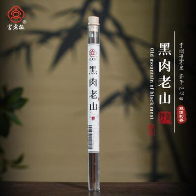 黑肉老山天然线香沉香檀香盘香香薰香料