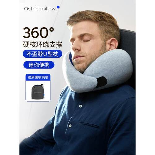 西班牙OstrichPillow鸵鸟护颈枕U型记忆棉便携旅行午睡U形颈椎枕
