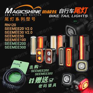 MAGICSHINE迈极炫 自行车尾灯USB充电后灯登山车配件爆闪