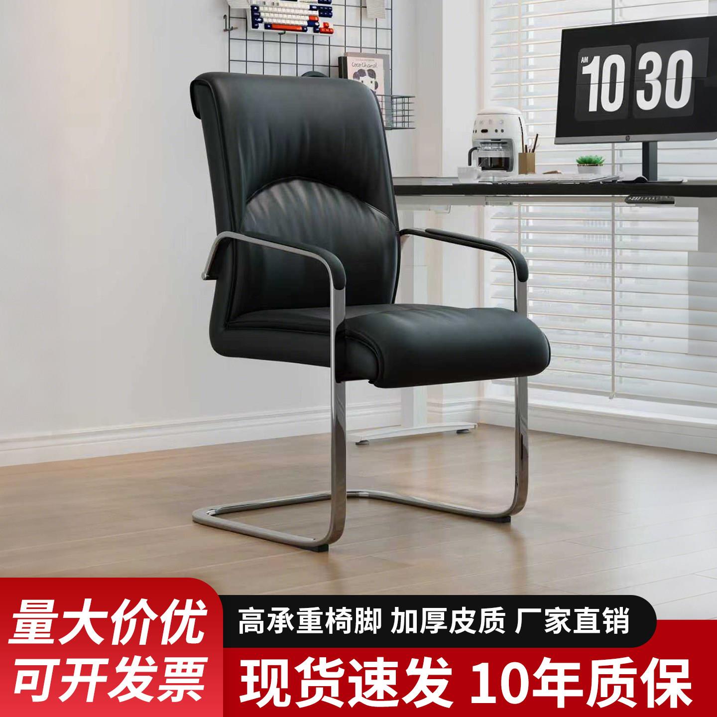 办公椅靠背座椅电脑椅久坐会议椅舒适麻将椅椅子家用皮椅弓形椅