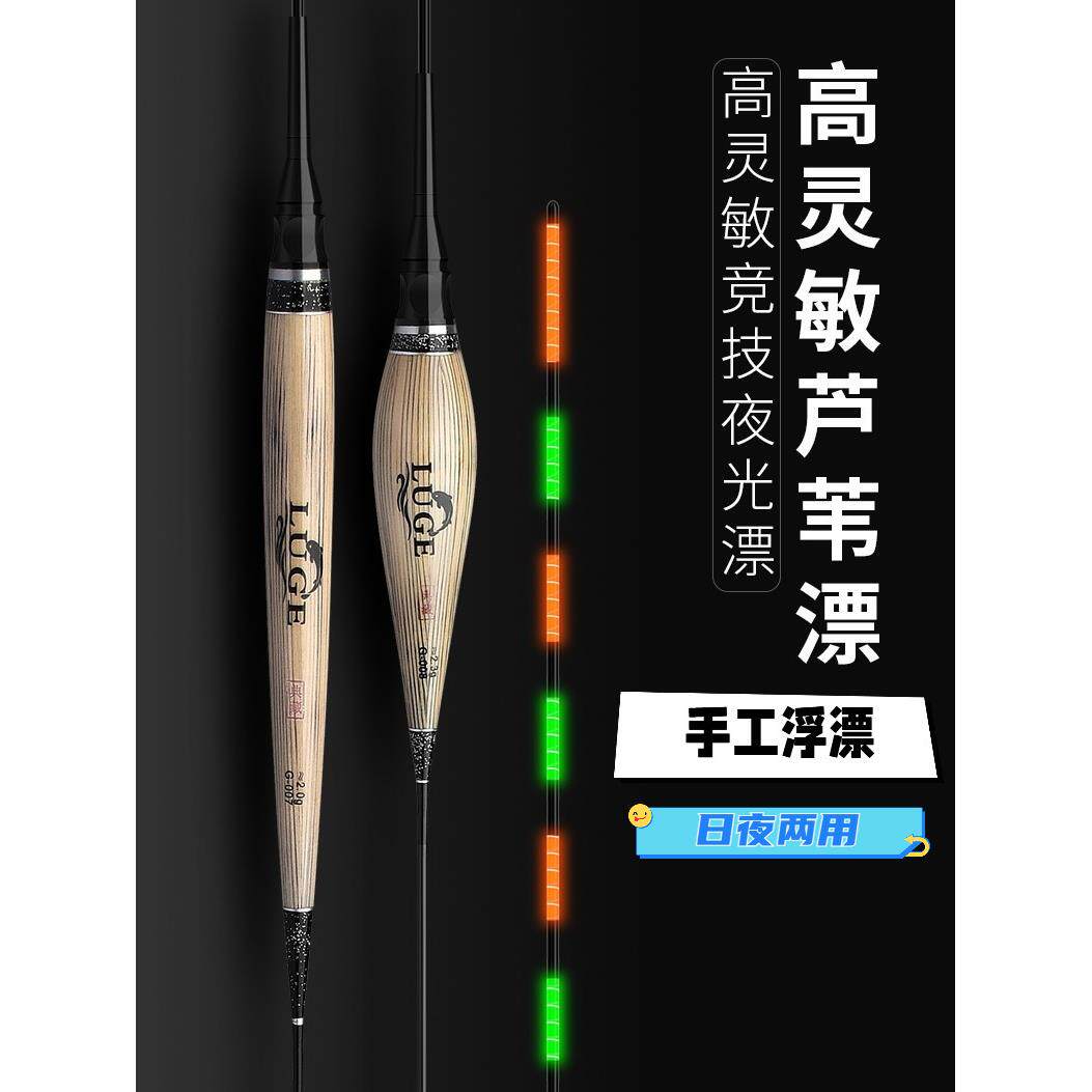 阿卢芦苇电子漂日夜两用水无影超亮醒目高灵敏黑坑鲫鱼鲤鱼夜光漂