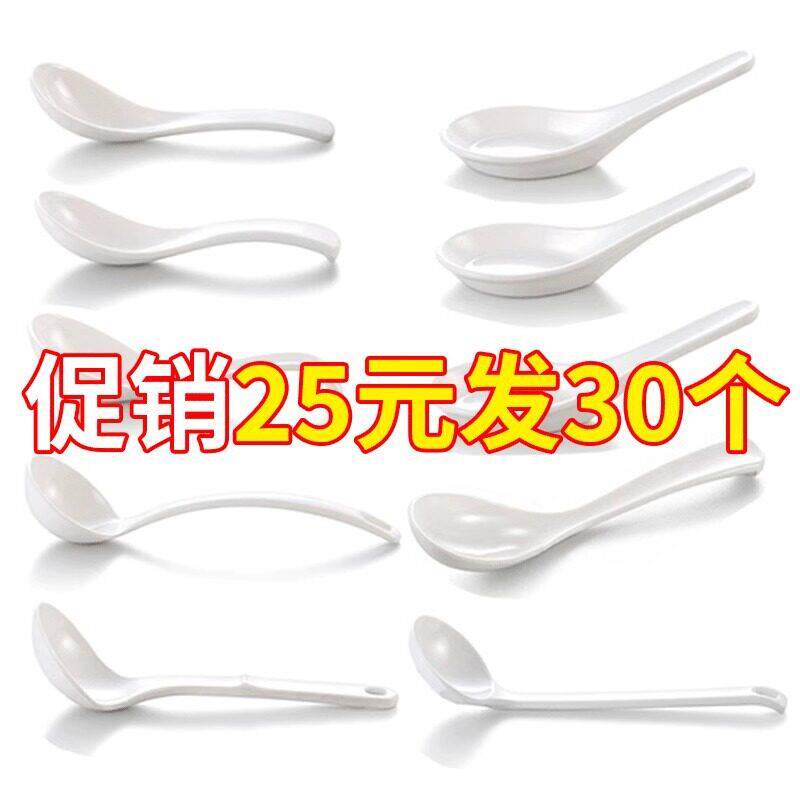 30个A8密胺白色勺子商用长柄小汤勺塑料汤匙汤匙汤羹塑料餐具