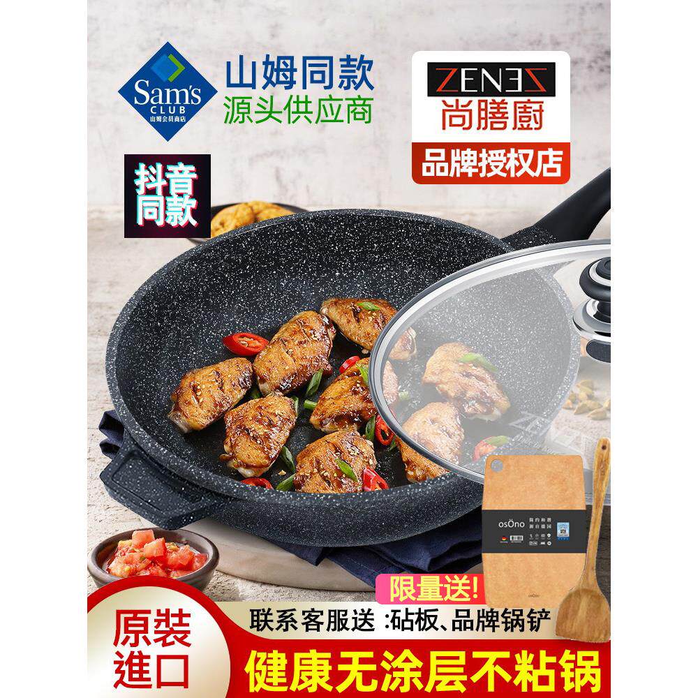 商山初韩国麦饭石锅不粘锅进口大理石锅无涂层锅32cm平底锅