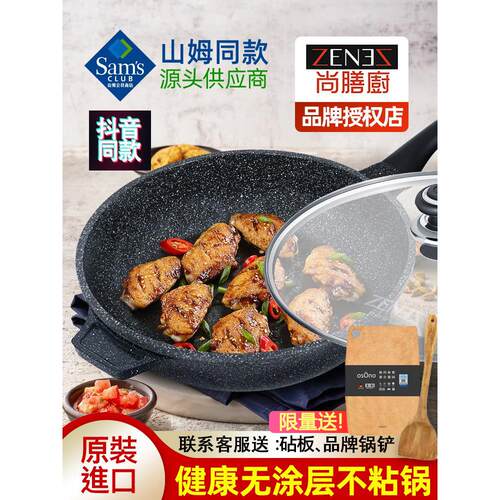 商山初韩国麦饭石锅不粘锅进口大理石锅无涂层锅32cm平底锅