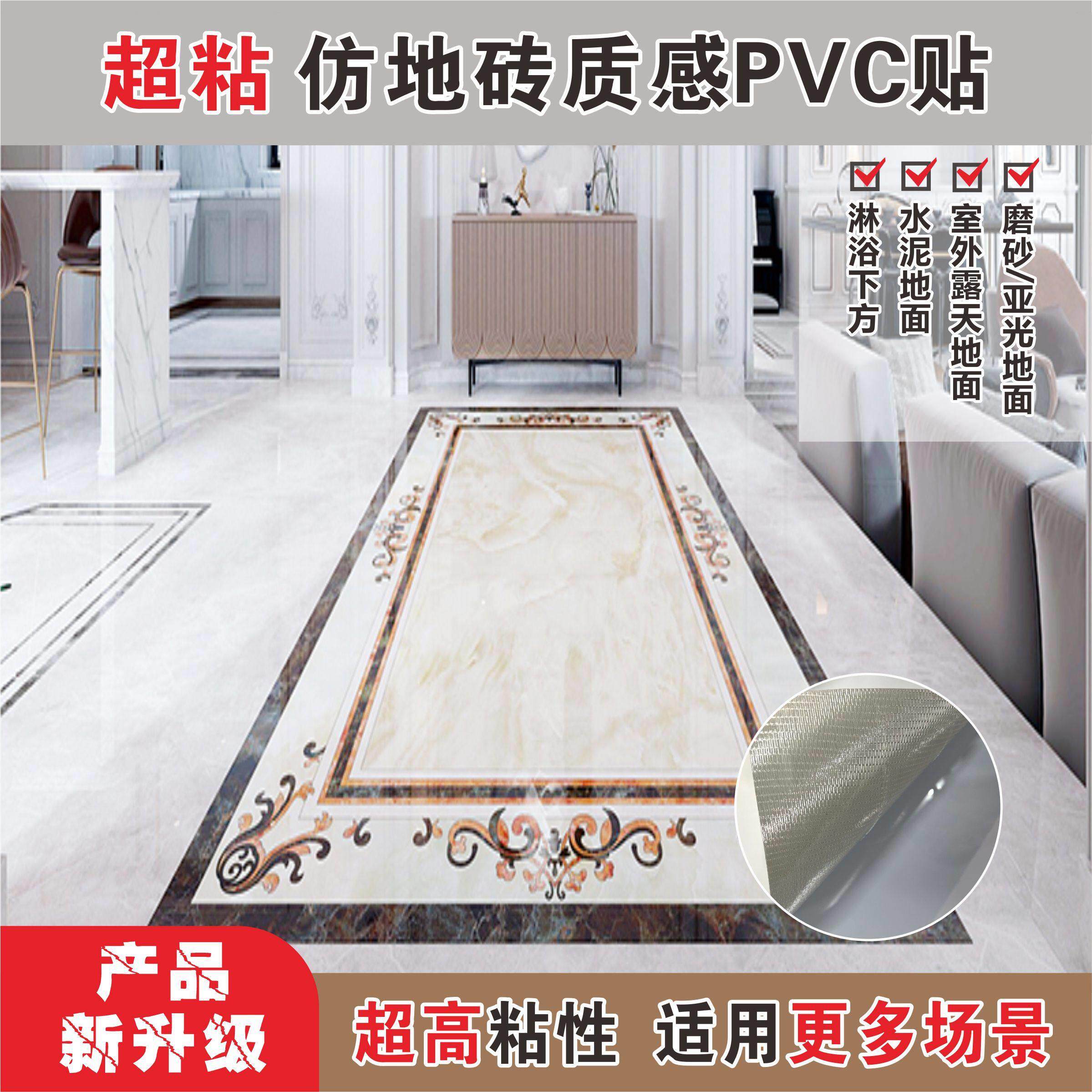瓷砖自黏贴纸地面翻新遮丑大理石花纹走廊过门石客厅厨房修补地板