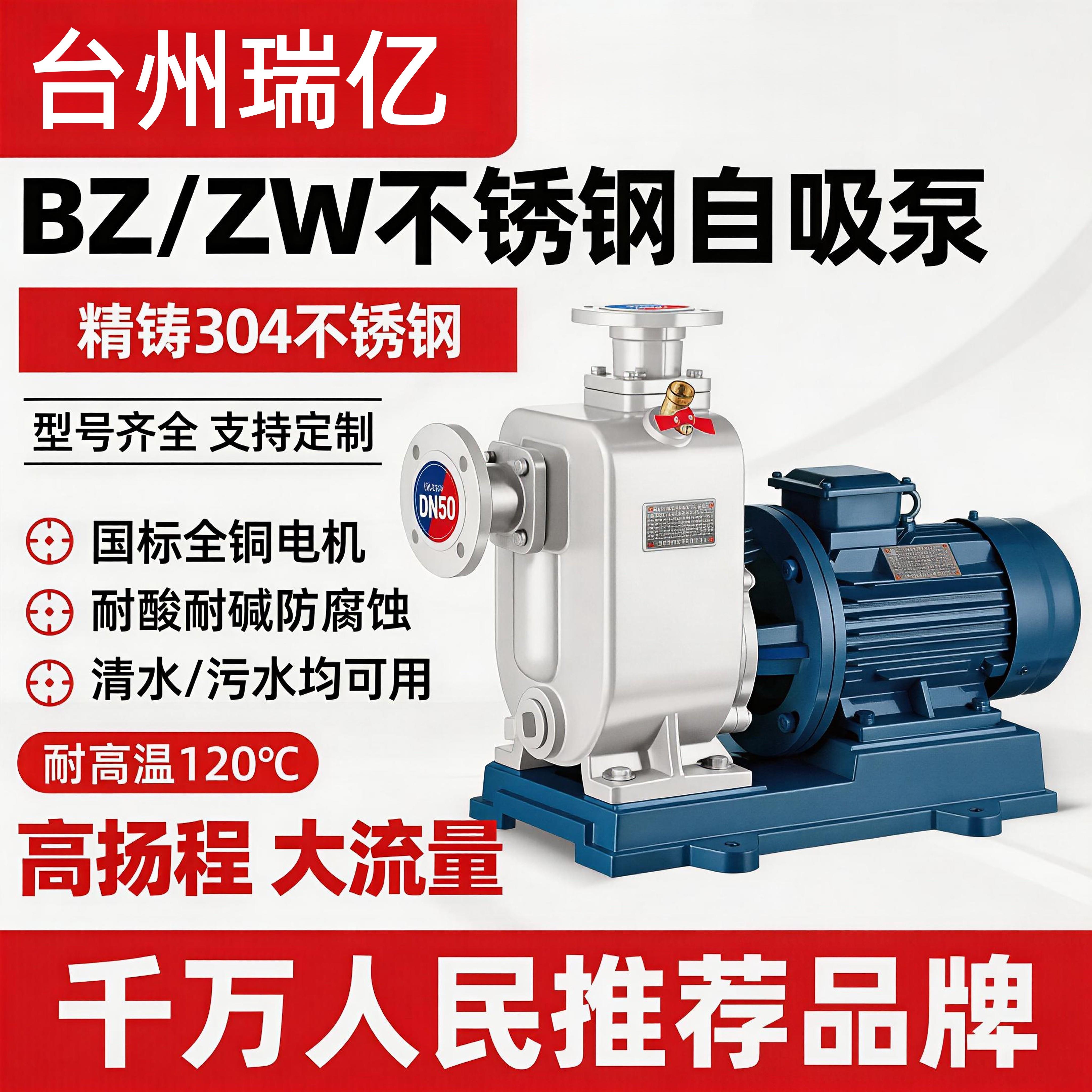 不锈钢BZ自吸泵卧式管道离心380v污水泵抽水ZW无堵塞排污泵工业