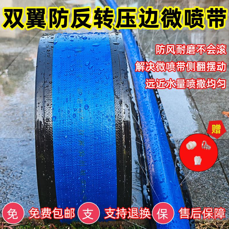 2/2.5/3寸双翼压边高压编织微喷带灌溉水管农用浇地水带不侧翻