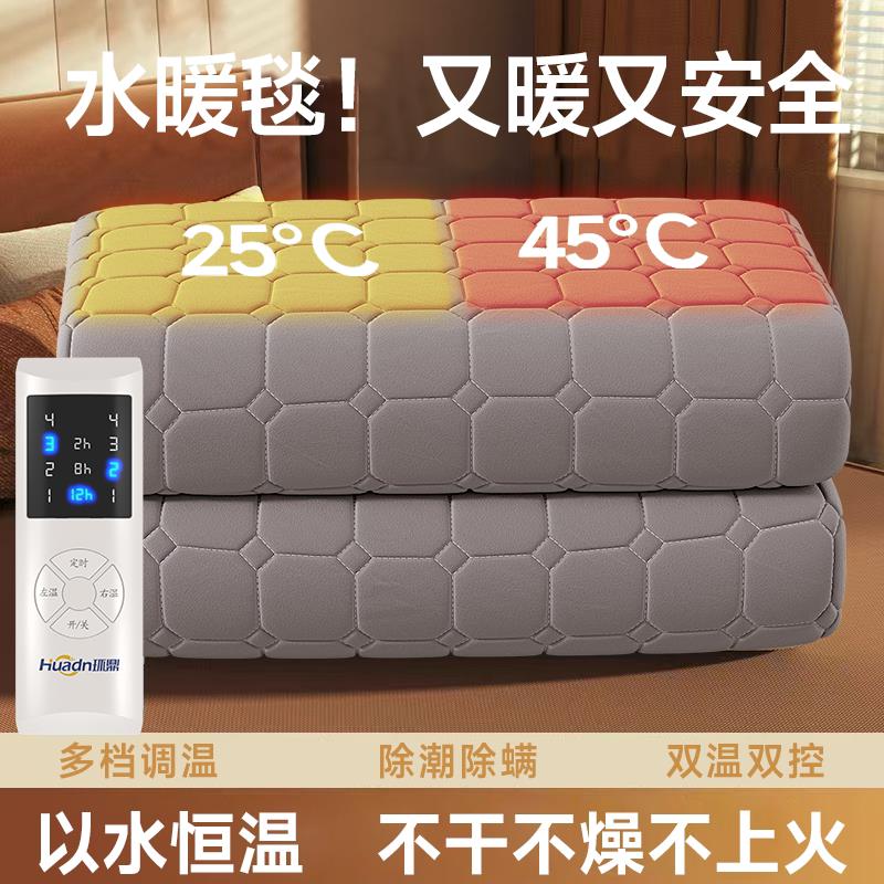 环鼎水暖毯水暖电热毯2025新款单人双人双温双控官方正品调温开关
