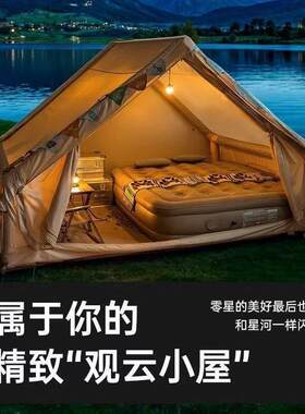 全自动帐篷大暴雨野外充气帐篷防寒防冻旅行帐篷防雨露营旅游装备