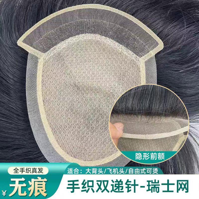 漂扣男士假发瑞士网递针头顶补发块超轻薄全真人发丝假发背头专用
