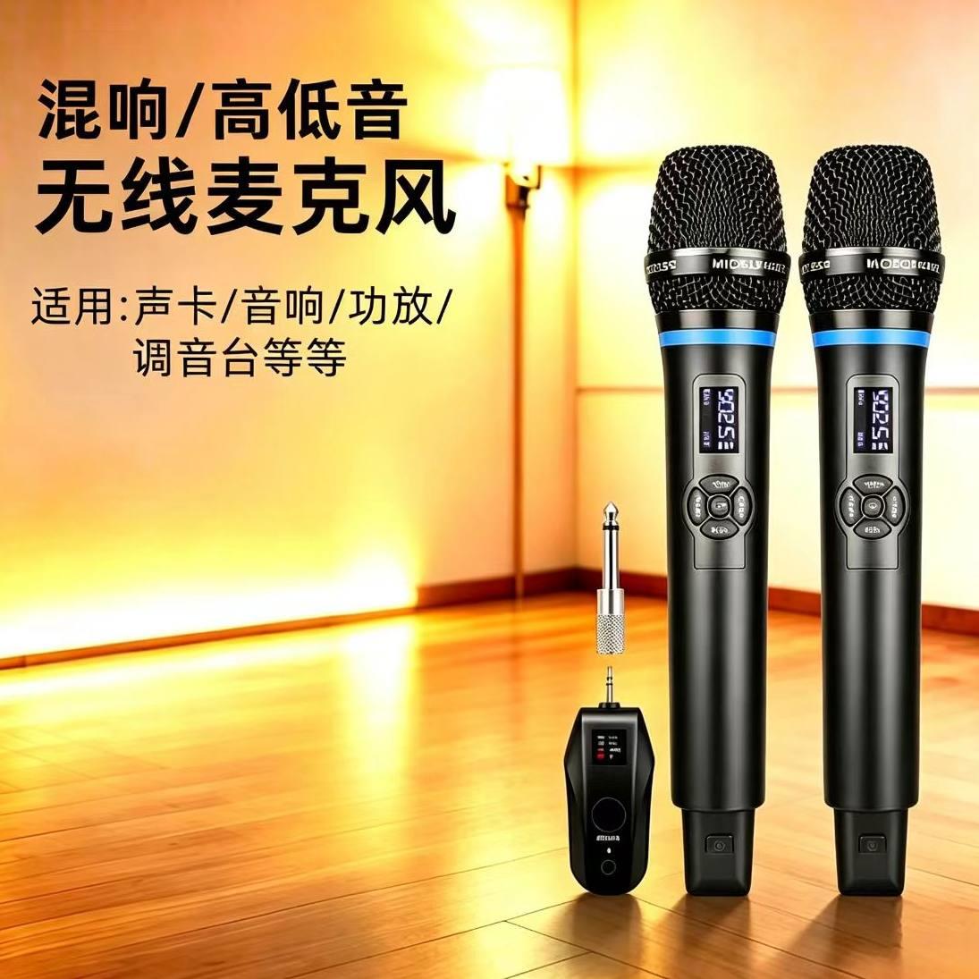演唱无线麦克风演出ktv专用麦克风家庭会议舞台混响唱歌无线话筒