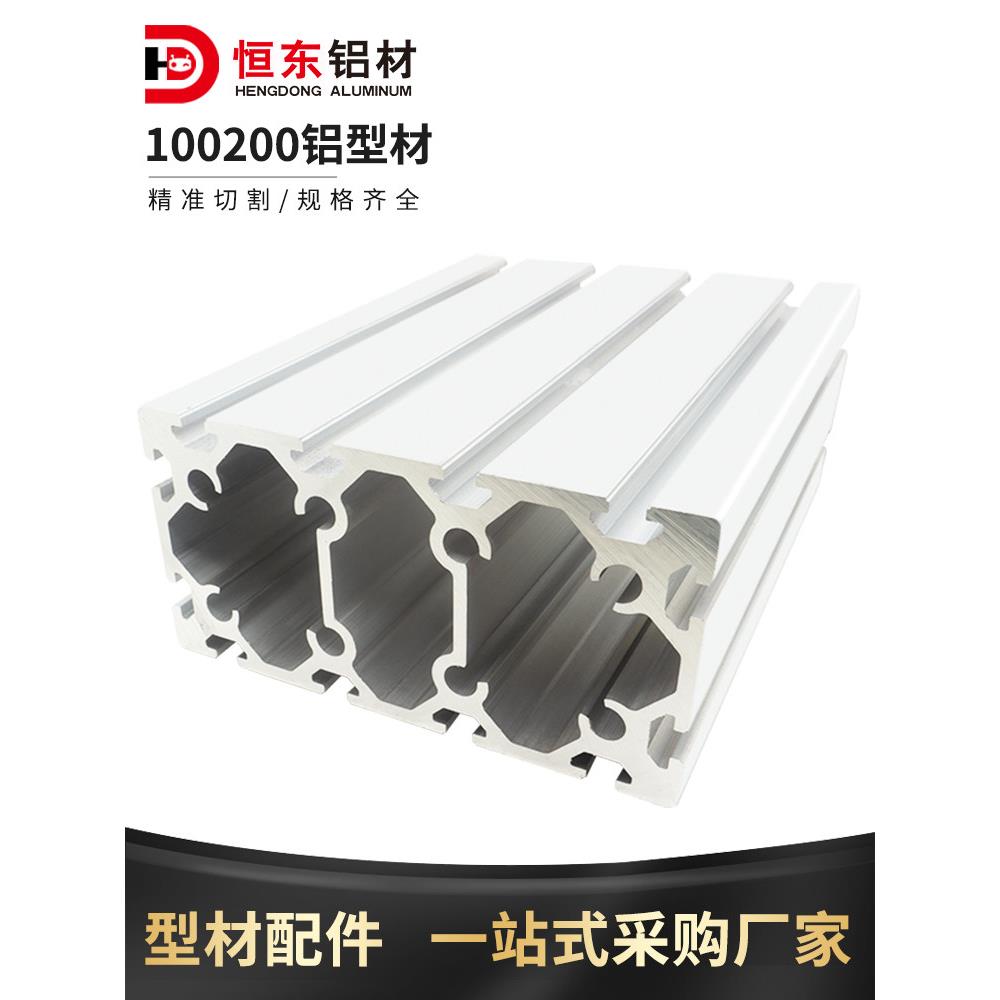 100200欧标铝型材100*200铝合金框架立柱型材机械手臂横梁龙门