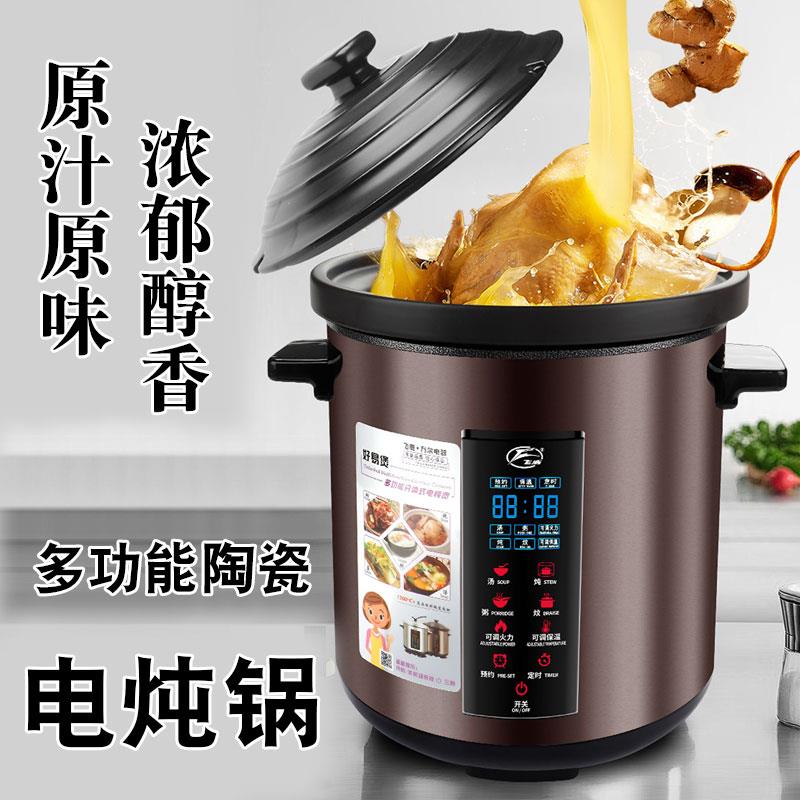飞鹿YDT-8B陶瓷电炖盅商用大容量隔水炖煮粥锅 18L不锈钢内胆电汤
